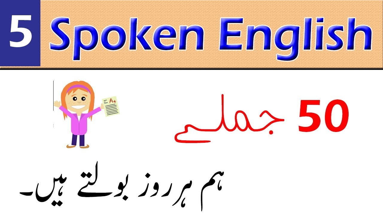 meaning of hit in urdu and english