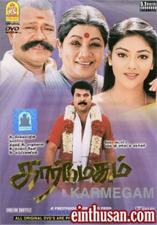 Karmegam Tamil Movie Free Download